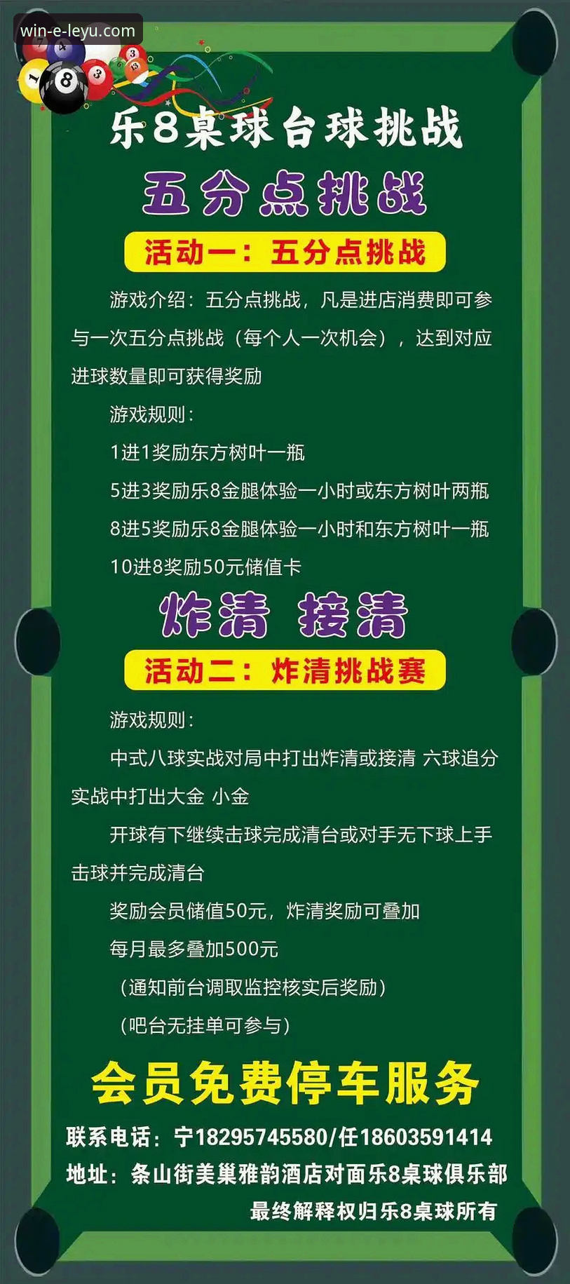 畅享NBA精彩对决：乐鱼体育App观赛实用指南