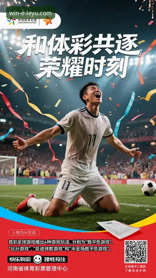 乐鱼体育平台下载使用指南：从版本选择到竞猜体验的完整攻略
