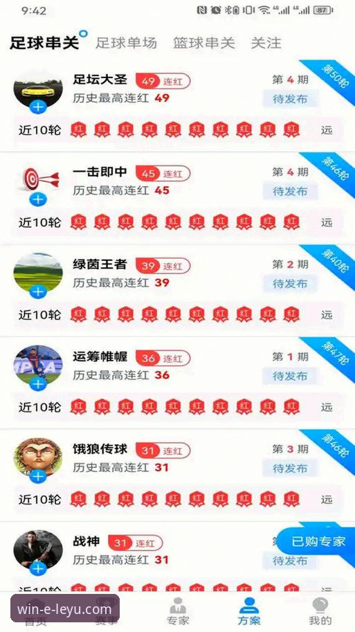 乐鱼体育最新版本App详解：功能、优势与深度解析